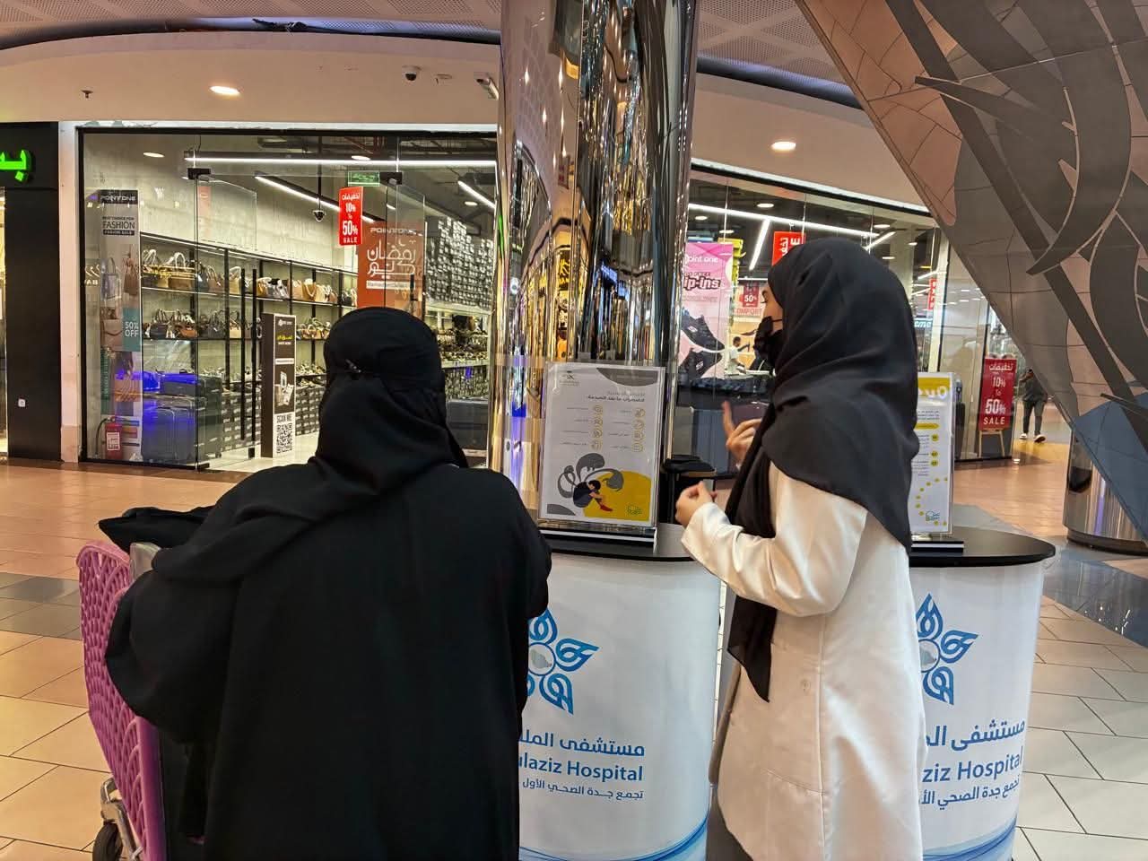 مستشفى الملك عبدالعزيز يُطلق فعالية اليوم العالمي لاضطراب ما بعد الصدمة في أحد المولات بجدة