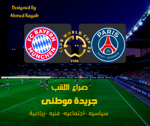النهائى المبكر وتكسير العظام