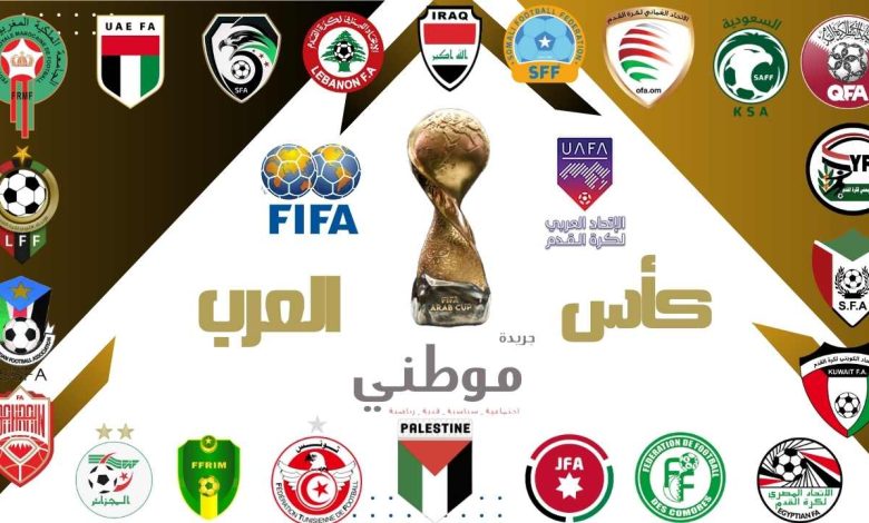 إحتمالية تأجيل كأس العرب 