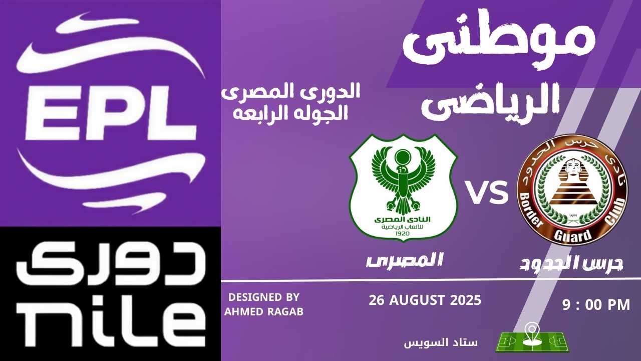 تعادل مثير ينهي المواجهة