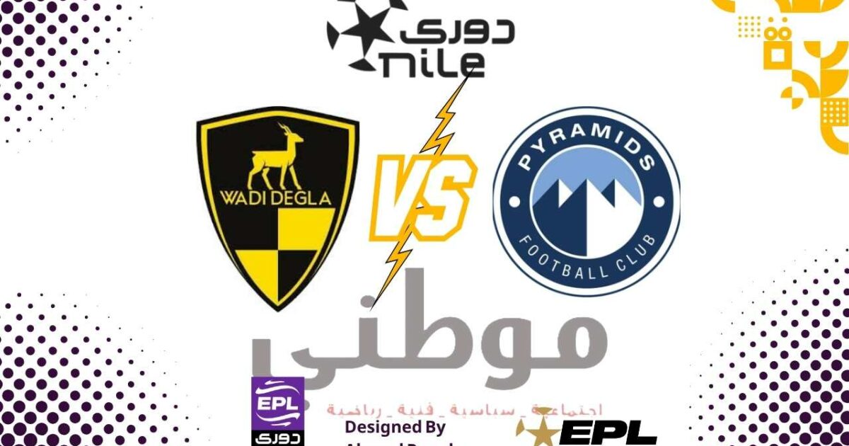 وادي دجلة يحبط بيراميدز