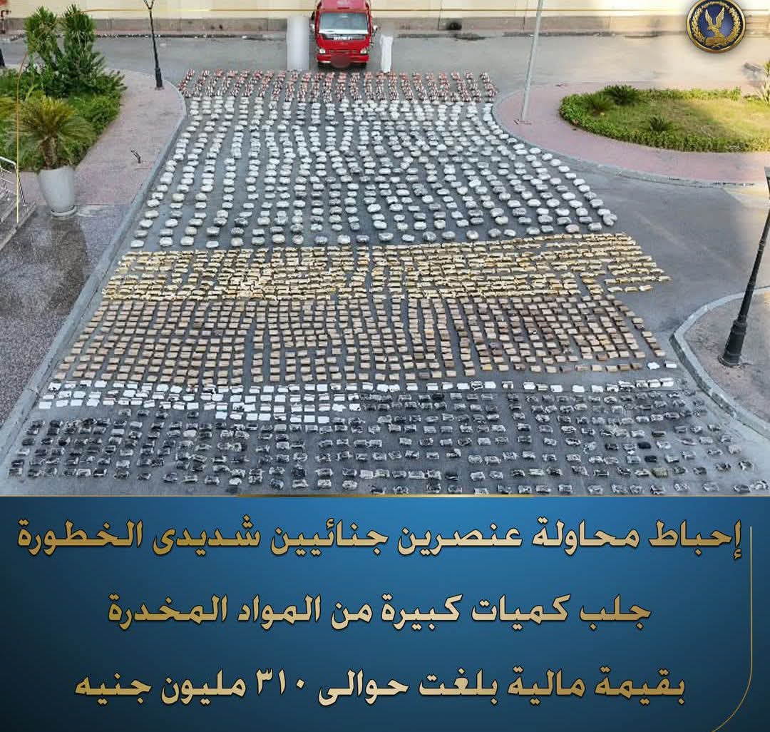 أكدت معلومات وتحريات قطاع مكافحة المخدرات والأسلحة والذخائر غير المرخصة بالتنسيق مع أجهزة الوزارة المعنية