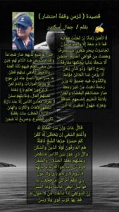 قصيدة ( للزمنِ وقفةُ احتضار ) 