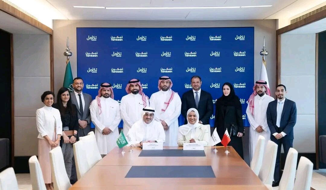 مذكرة تفاهم بين "تكامل" وصندوق العمل البحريني "تمكين" لنقل الخبرات في مجالات سوق العمل