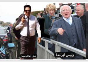 نبيل أبو الياسين يكتب :أيرلندا صرخة الفصل السابع في وجه العار العالمي!
