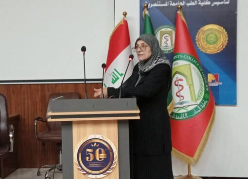 كلية طب المستنصرية تقيم محاضرة تثقيفية عن الأخلاق الحميدة و الإنسانية بالمهنة  كلية طب المستنصرية تقيم محاضرة تثقيفية عن الأخلاق الحميدة والقيم الإنسانية بالمهنة