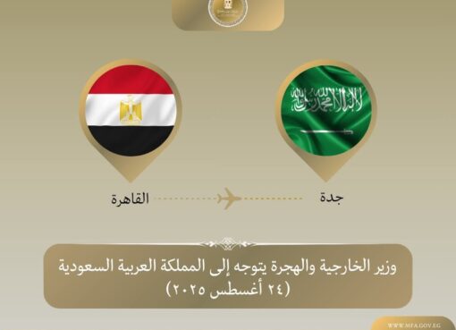 وزير الخارجية والهجرة يتوجه إلى جدة
