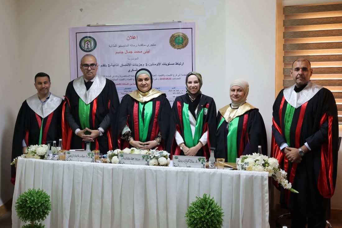اجراء مناقشة رسالة ماجستير في كلية طب المستنصرية عن اعتلال الكلى السكري