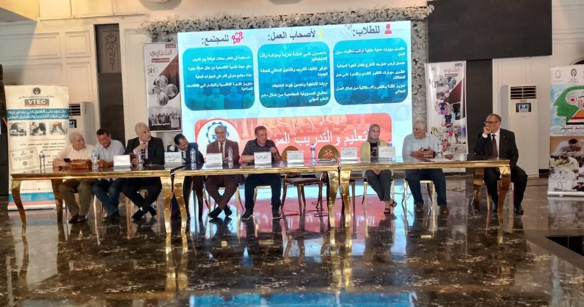 وكيل وزارة التربية والتعليم بالبحيرة يشهد فعاليات الندوة التعريفية حول التعليم والتدريب المزدوج ودورة فى ربط الطلاب بسوق العمل