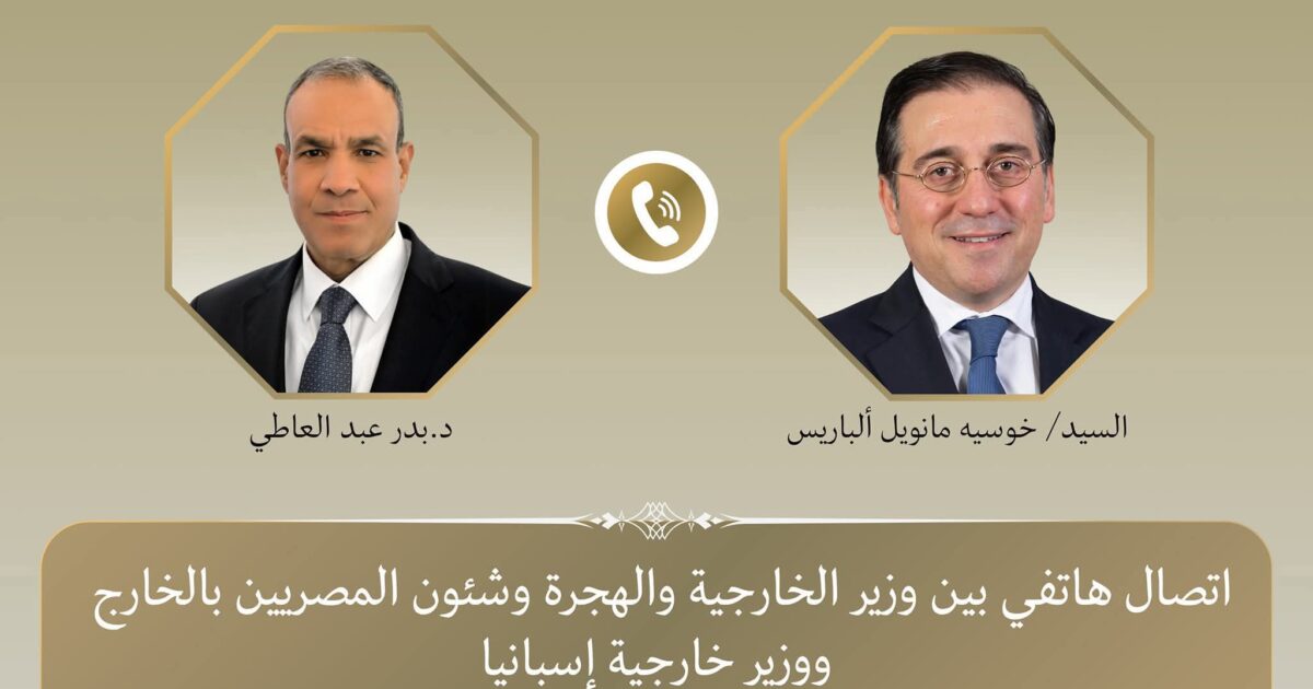 مصر وإسبانيا تبحثان تطورات غزة وتعزيز الشراكة الاستراتيجية