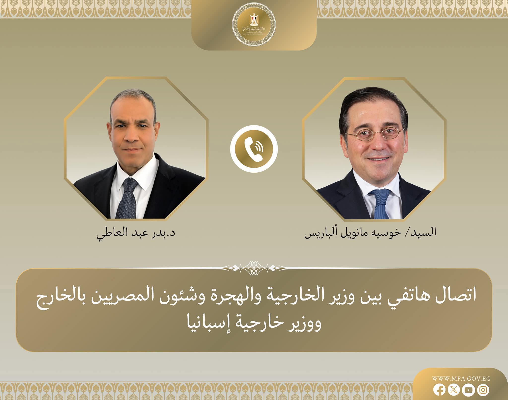 مصر وإسبانيا تبحثان تطورات غزة وتعزيز الشراكة الاستراتيجية