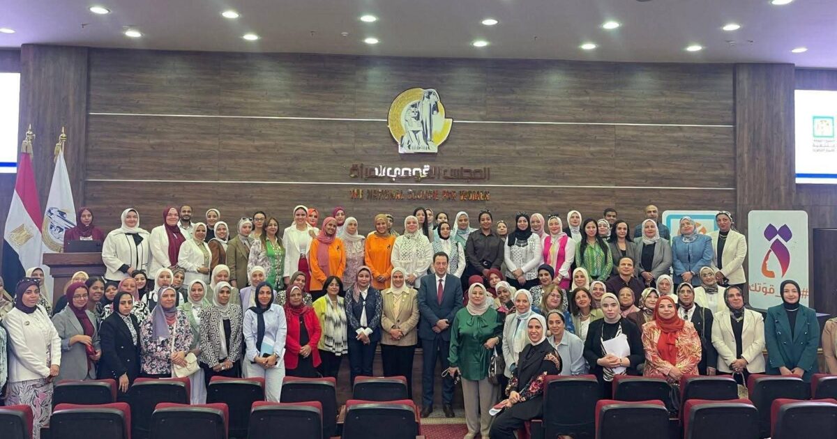 مشاركة جامعة دمنهور في اللقاء التوعوي للمجلس القومي للمرأة لتنمية الأسرة المصرية