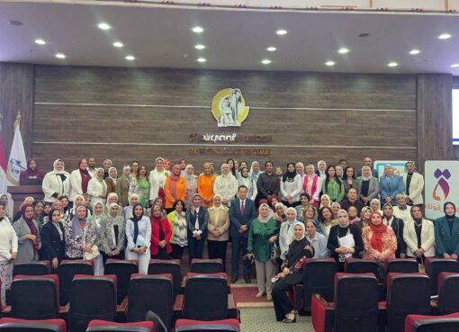 مشاركة جامعة دمنهور في اللقاء التوعوي للمجلس القومي للمرأة لتنمية الأسرة المصرية مشاركة جامعة دمنهور في اللقاء التوعوي للمجلس القومي للمرأة لتنمية الأسرة المصرية