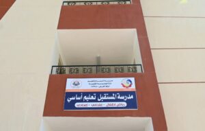 جولة صباحية تفقدية لمعالي محافظ البحيرة الدكتورة /چاكلين عازر لمدرسة المستقبل للتعليم الأساسي بالنوبارية الجديدة