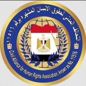 التحالف المدني وجمعية العفو المصرية تدين تعدى السلطات البريطانية على المواطن المصري