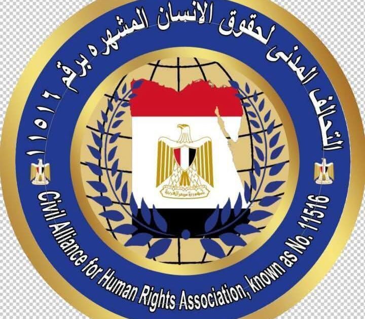التحالف المدني وجمعية العفو المصرية تدين تعدى السلطات البريطانية على المواطن المصري
