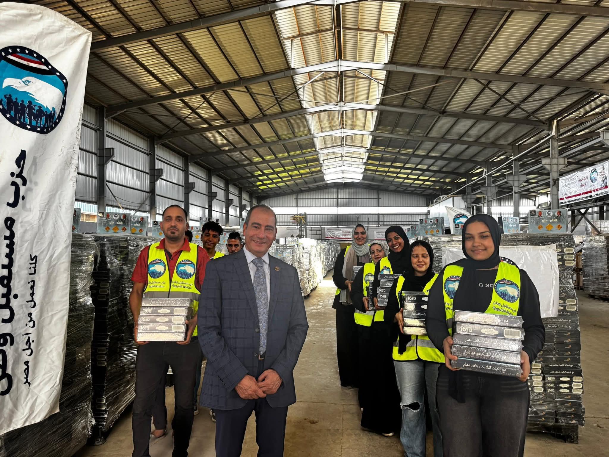 برعاية حزب مستقبل وطن أمانة العمل الأهلي بالقليوبية الدولية المحلية