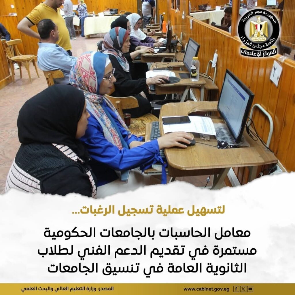 وزارة التعليم العالي تدعم طلاب الثانوية العامة