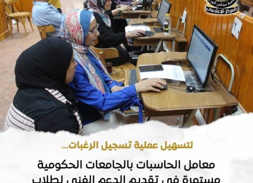وزارة التعليم العالي تدعم طلاب الثانوية العامة وزارة التعليم العالي تدعم طلاب الثانوية العامة