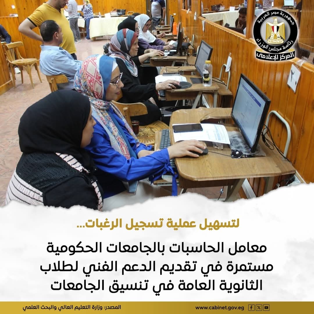 وزارة التعليم العالي تدعم طلاب الثانوية العامة