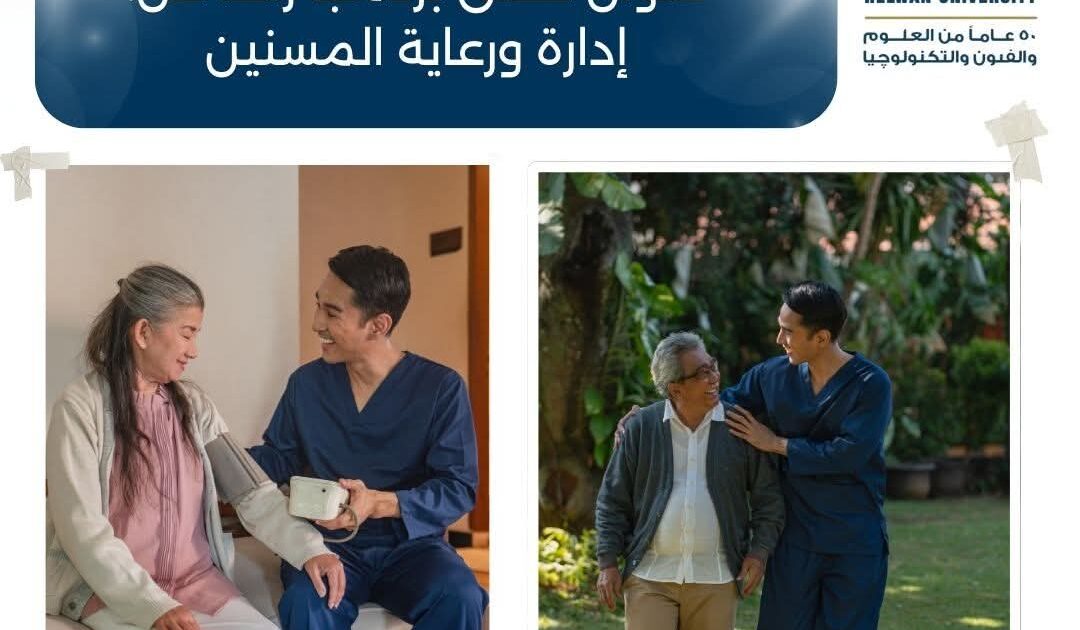 جامعة حلوان تطلق برنامجًا رائدًا لإدارة ورعاية المسنين: استثمار في الإنسان وخدمة للمجتمع