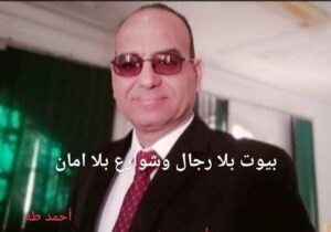 بيوت بلا رجال وشوارع بلا امان