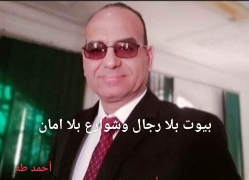 بيوت بلا رجال وشوارع بلا امان  بيوت بلا رجال وشوارع بلا امان
