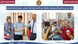 العمل في أسبوع مع جريدة موطني