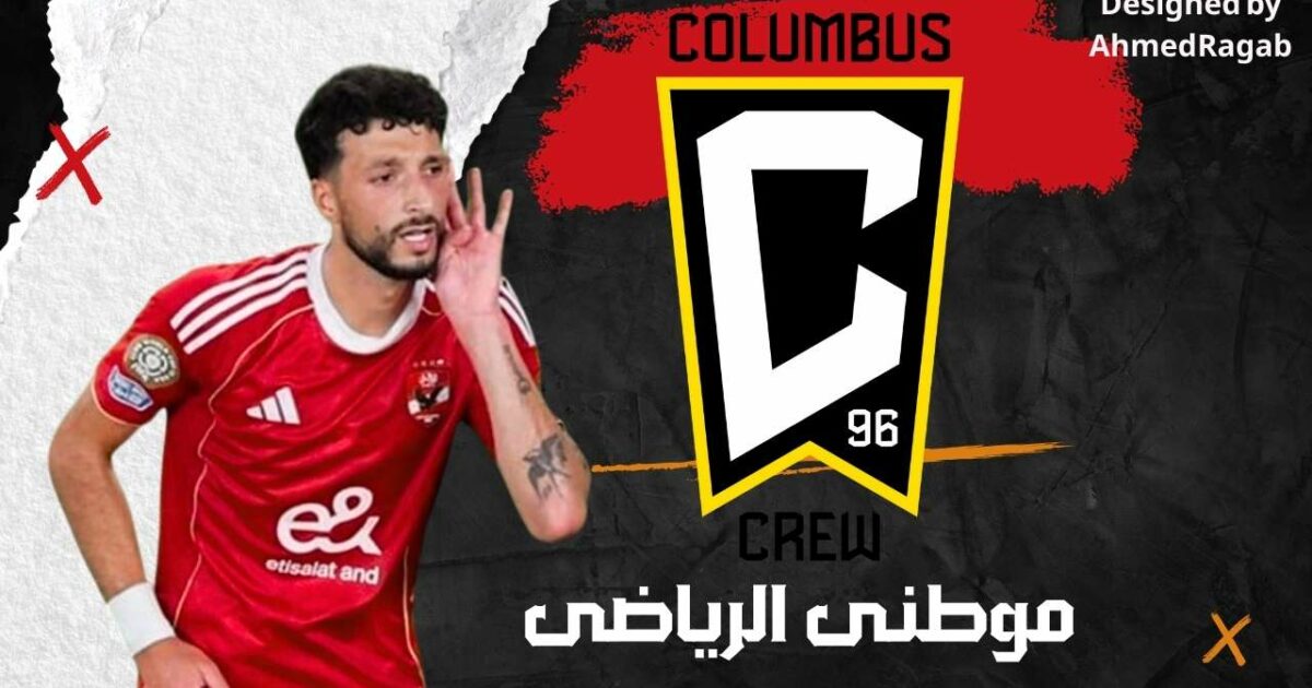 خسارة كولومبوس بمشاركة وسام