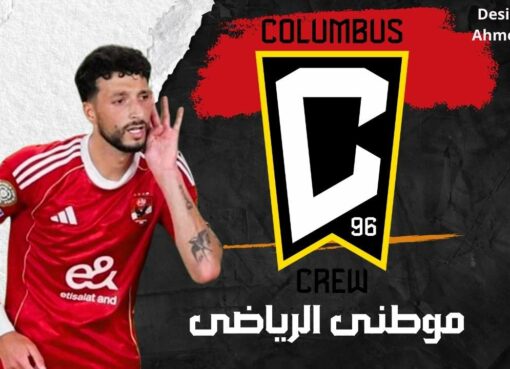 خسارة كولومبوس بمشاركة وسام خسارة كولومبوس بمشاركة وسام