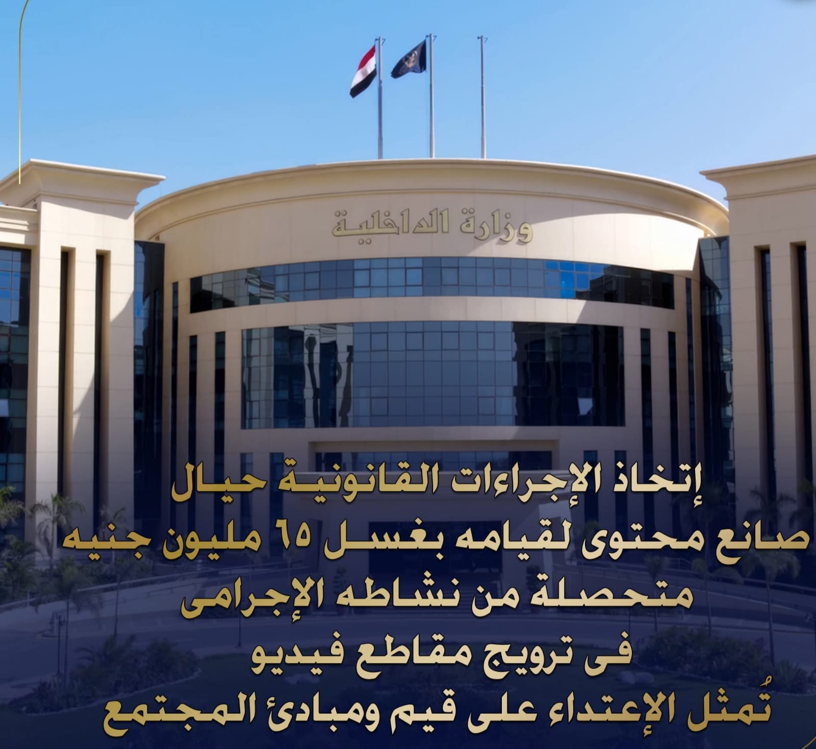 حملات أمنية مشددة