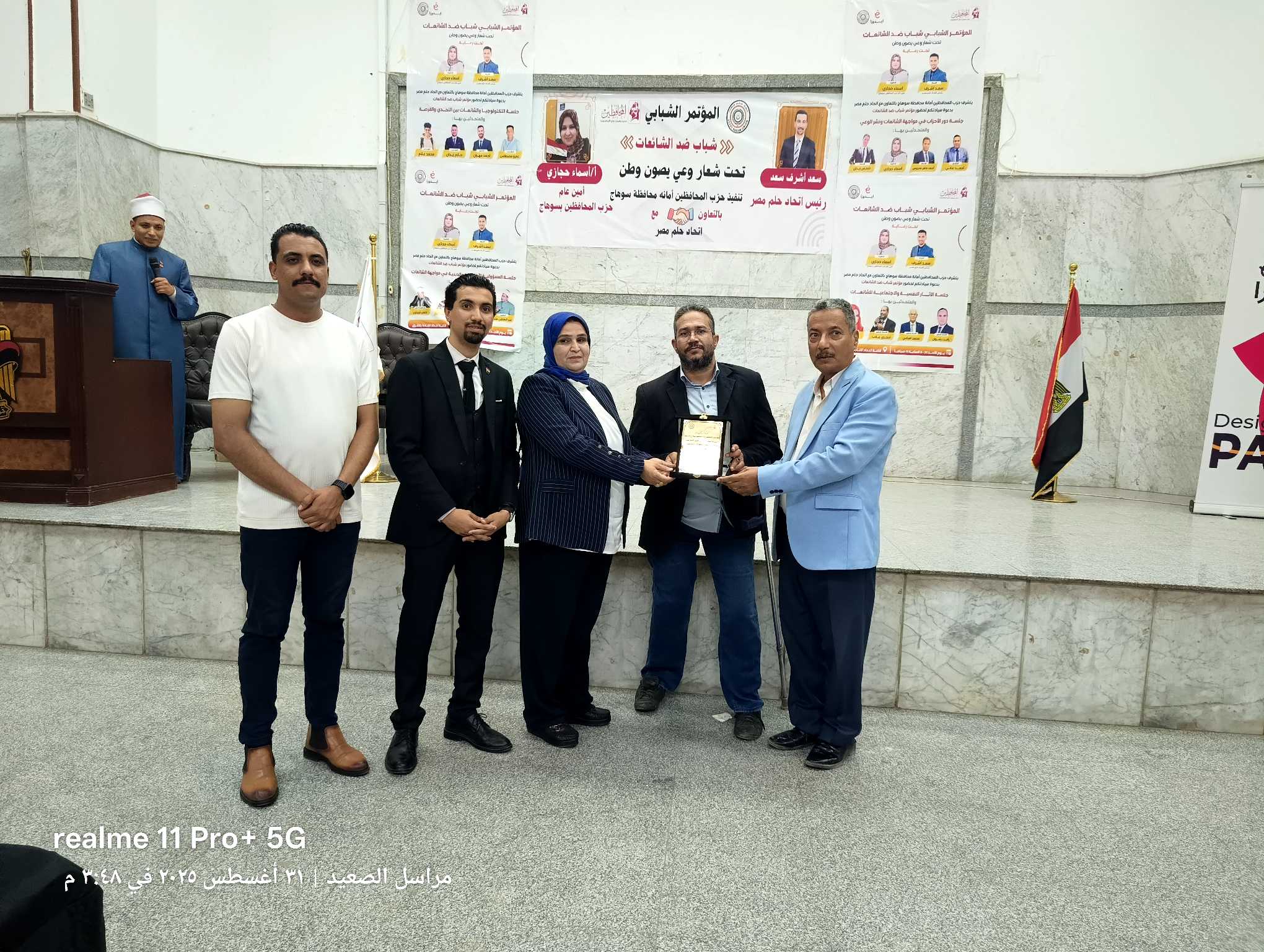 شباب ضد الشائعات مؤتمر بسوهاج برعاية حزب المحافظين