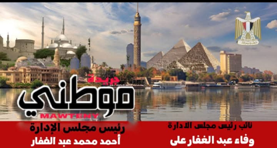جريدة موطنى تتقدم ببلاغ الى :  السيد اللواء طارق الشاذلى محافظ السويس 