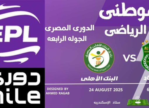 التعادل السلبي يحسم مباراة