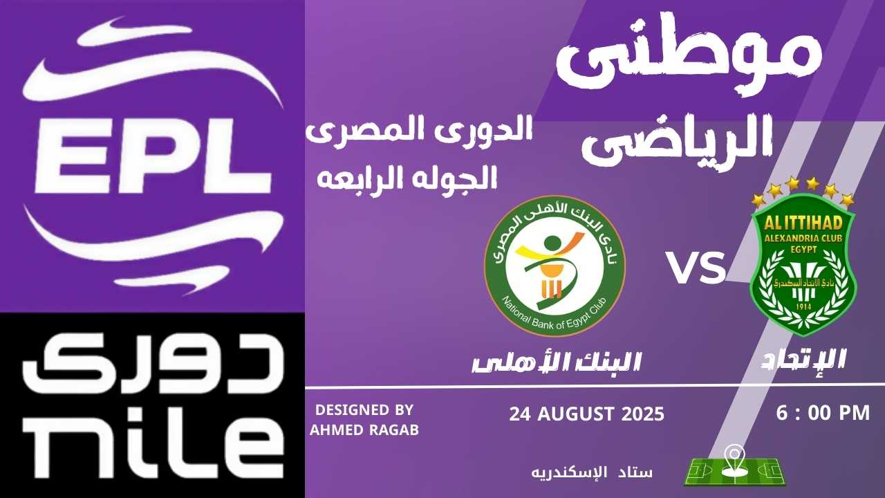 التعادل السلبي يحسم مباراة