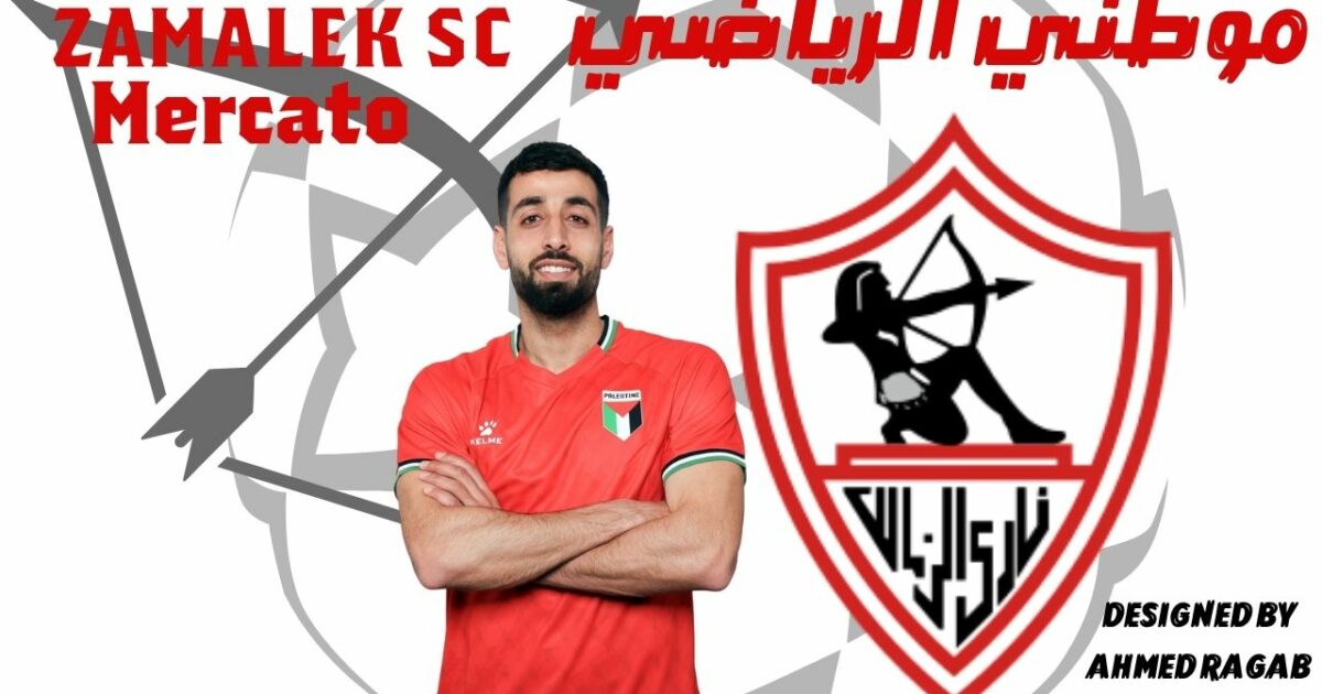 عدى الدباغ زملكاوى