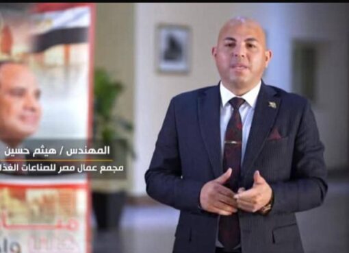 “منظومة OMC الاقتصادية تشارك في مبادرة ‘كلنا واحد’ برعاية الرئيس السيسي”