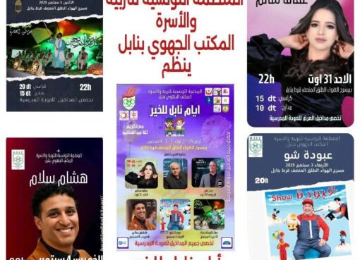 هنا نابل بقلم المعز غني هنا نابل بقلم المعز غني