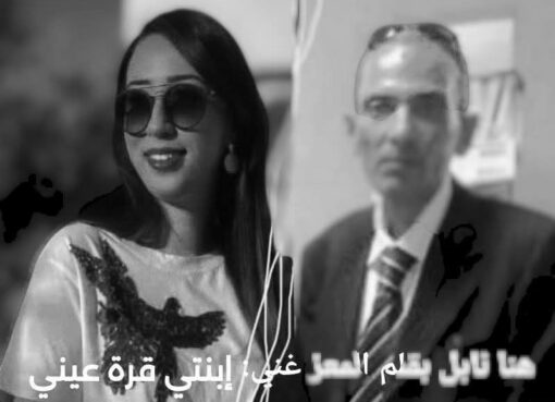 ابنتي قرة عيني وتاج رأسي