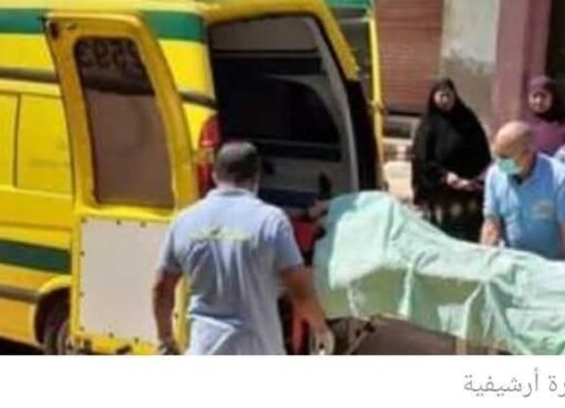 مصرع طفل تحت عجلات ميكروباص مسرع في حي الصوفي بالفيوم مصرع طفل تحت عجلات ميكروباص مسرع في حي الصوفي بالفيوم