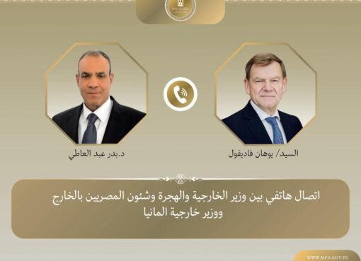 اتصال مصري–ألماني لبحث غزة والملف النووي الإيراني