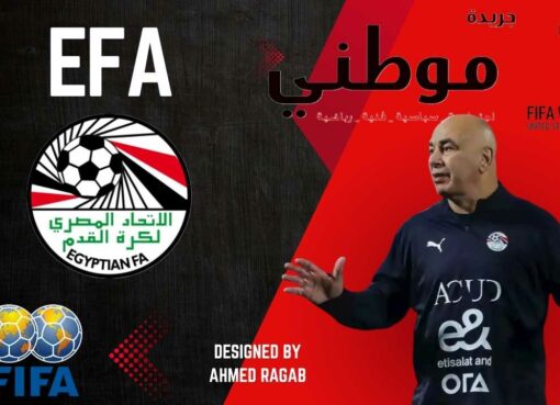 إستعدادات المنتخب الوطنى للتصفيات