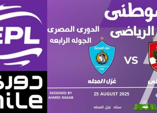 الأهلى يقع بفخ التعادل الأهلى يقع بفخ التعادل