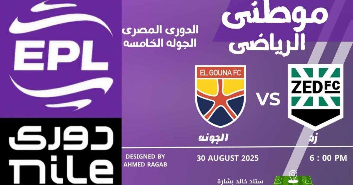 التعادل الأغرب هذا الموسم