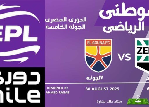 التعادل الأغرب هذا الموسم التعادل الأغرب هذا الموسم