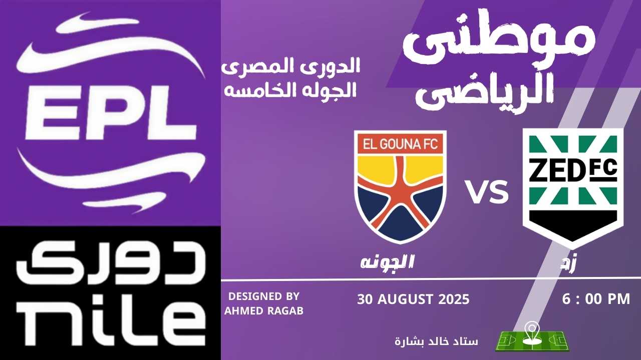 التعادل الأغرب هذا الموسم