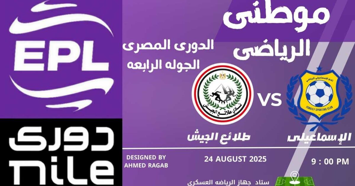 الدراويش تتخطى عقبة الجيش