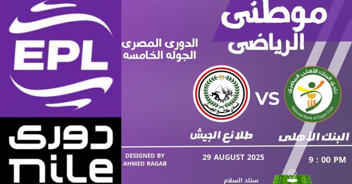 أولى تعادلات الجوله الخامسه