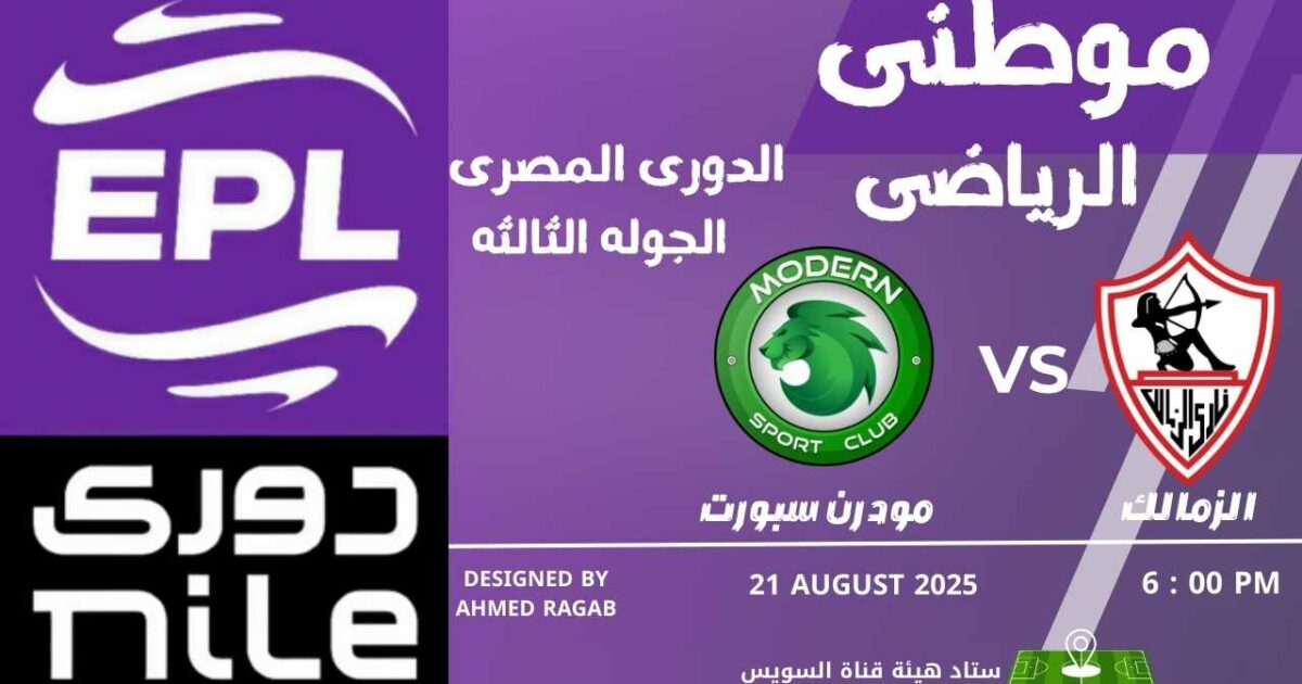 إنتصار جديد بشق الأنفس