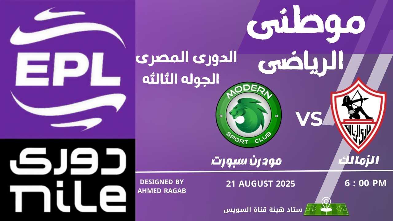 إنتصار جديد بشق الأنفس